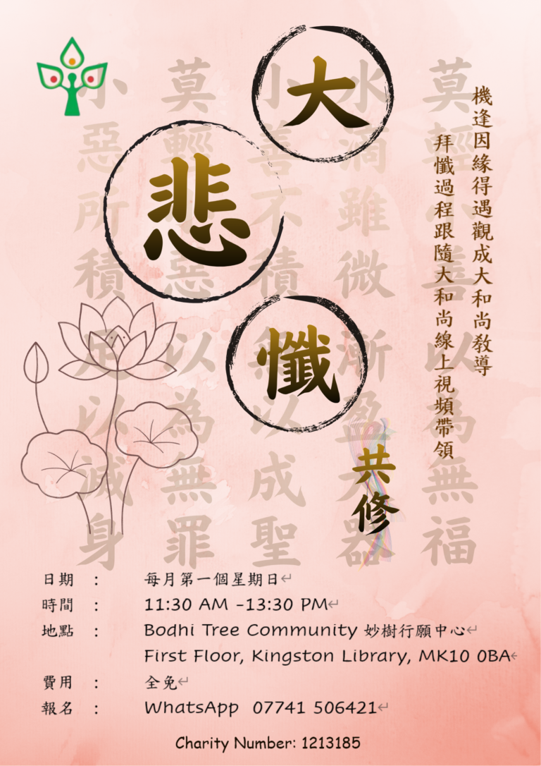 Copy of Spiritual Poster Featuring Guan Yin Statue