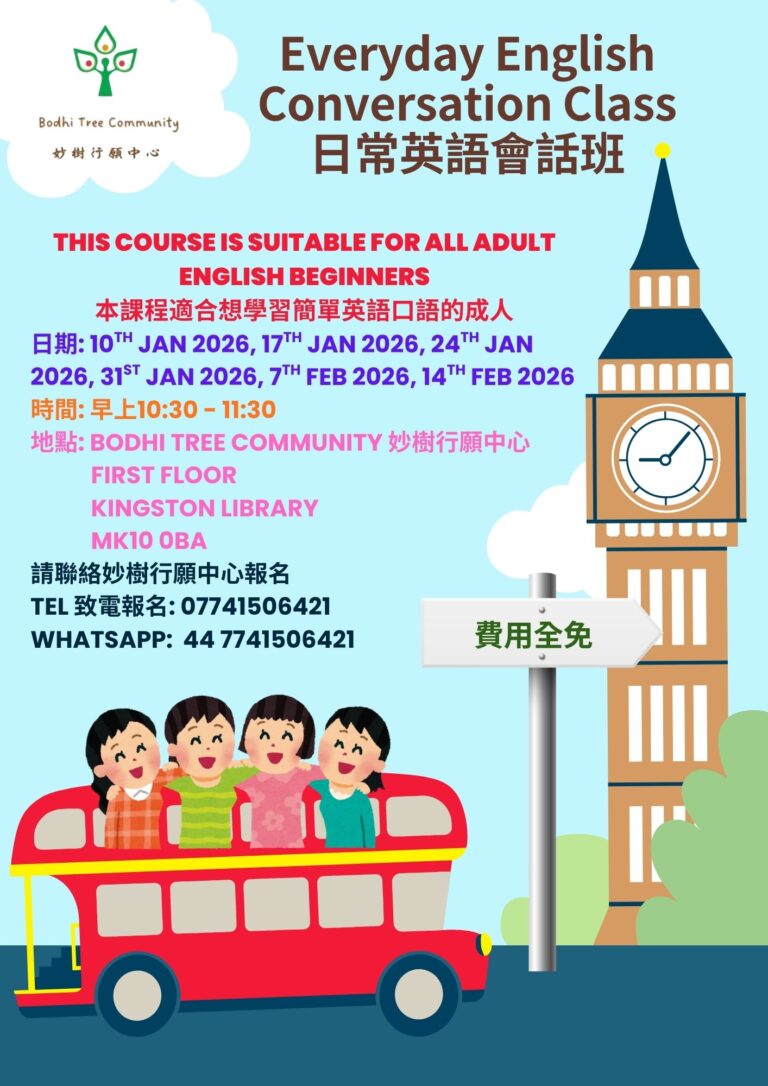 日常英語會語班